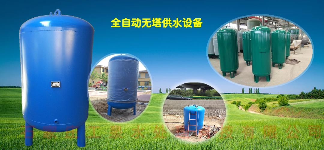 無(wú)塔供水設(shè)備